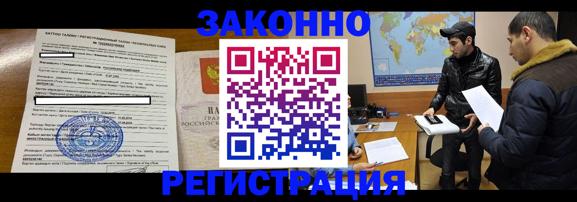временная регистрация адрес в Димитровграде